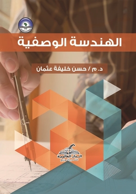 Descriptive Geometry