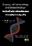 Immunology and biotechnology terms