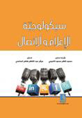 Psychology Of Media And Communication