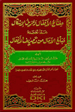 The Key To The Locks And The Remover Of Confusion About What Was Included In The Amount Of Hopes In The Conjugation Of Verbs (shamwa)