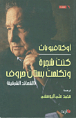 I Was A Tree And I Spoke In An Orchard Of Letters (oriental Poems)