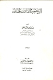Constitution And Criminal Law