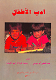Children's Literature