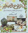 The Little Farmer: Home Gardening For Kids - Women And Beginners