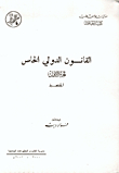 Private International Law - Part 1 Nationality