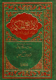 Masterpieces Of Wisdom; Educational Poems For Occasions