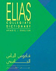 Elias University Dictionary `arabic - English`