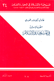 Articles On Christianity And Islam