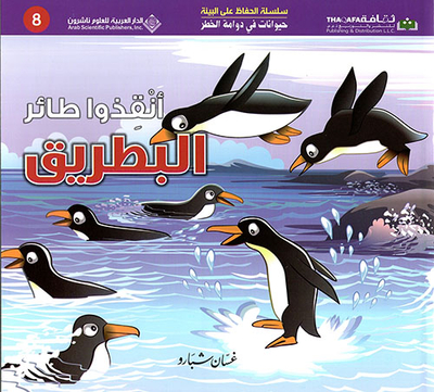 Save The Penguin