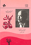 كلمات للريح والأرض ج2