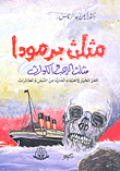 The Bermuda Triangle .. The Triangle Of Horror And Disasters `the Mystery Of The Disappearance Of Many Ships And Airplanes`