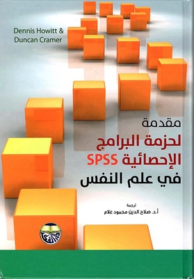 Introduction To Spss In Psychology
