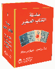 The Little Book Series (hope - Pleasure - Welfare - Take Care Of Yourself)