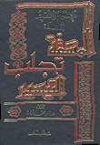 Tightness And Determination Of The Hardship Rule Brings Facilitation