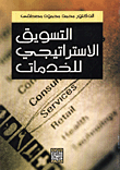 Strategic Marketing For Services