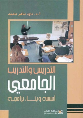 University Teaching And Training
