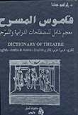 Theater Dictionary