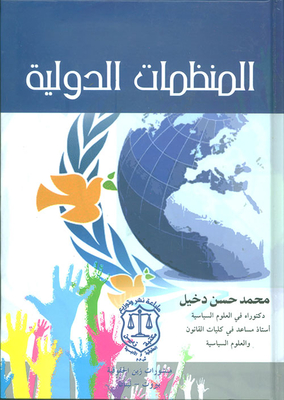 International Organizations