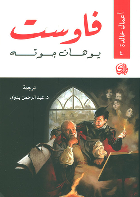 Faust