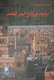 Studies In The Contemporary History Of Yemen