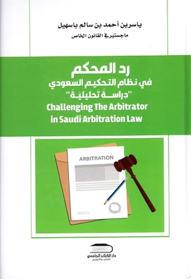 The Arbitrator’s Response In The Saudi Arbitration System