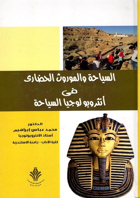Tourism And Cultural Heritage In The Anthropology Of Tourism