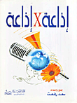 Radio On Radio