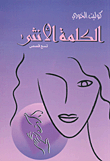 Female Word