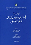 الإسلام في البلدان الإسكندنافية ودول البلطيق