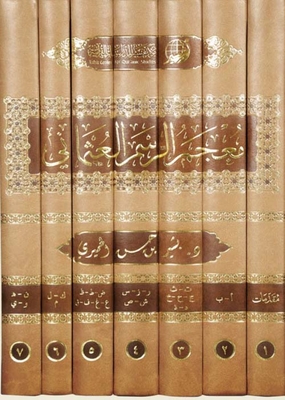 Ottoman Painting Dictionary