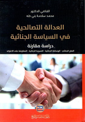 Restorative Justice In Criminal Policy