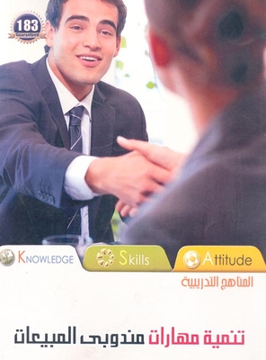 Developing The Skills Of Sales Representatives