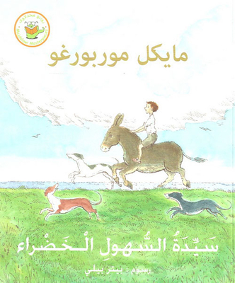 Lady Of The Green Plains