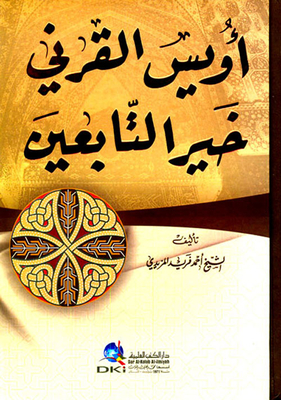 Uwais Al-qarni Is The Best Of Followers