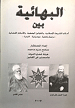 Baha'i Between The Provisions Of Islamic Law - Man-made Laws - And Judicial Rulings