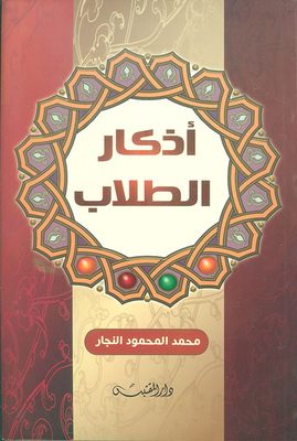 Remembrance Of The Students