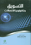 Marketing And Communication Technology Telephone - Mobile - Internet