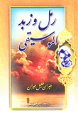 رمل وزبد الموسيقى