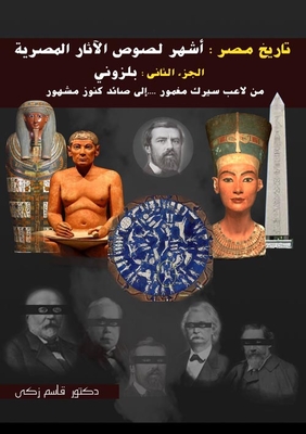 Belzoni From Obscure Circus Player To Famous Treasure Hunter