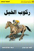Horseback Riding