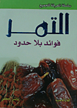 Dates