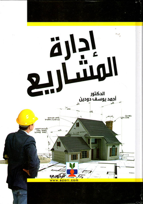 Project Management