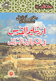 Jerusalem In Israeli Religious Thought