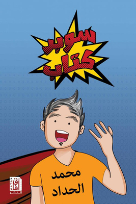 Super