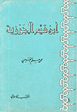 Ibn Qayyim Al-jawziyya