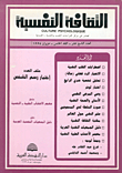 Psychological Culture - Issue Nineteen