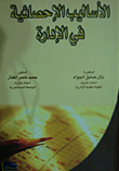 Statistical Methods In Management