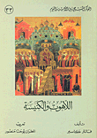 Theology And The Church