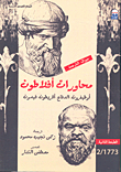 Plato's Dialogues