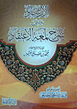 Guidance On Explaining The Luster Of Belief